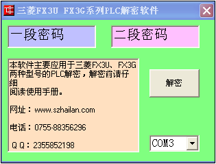 你的三菱plc解密軟件解密不了怎麽辦？海藍機電幫你忙！