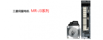 對伟德登录地址MR-J3係列型號的一些基本介紹