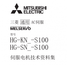 伟德登录地址HG-KN/HG-SN係列用戶手冊下載 伟德登录地址HG-KN/HG-SN係列用戶手冊下載