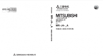 伟德登录地址MR-J4-A係列資料集下載 伟德登录地址MR-J4-A係列資料集下載