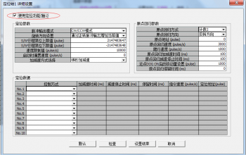 三菱L係列PLC參數設置選項先後順序造成的問題及解決方法