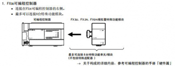 三菱FX3U係列PLC最多可以帶多少擴展模塊？