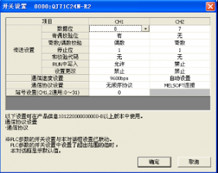 兩個三菱PLC串行通訊模板QJ71C24-R2怎麽實現通訊？