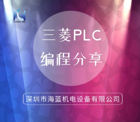 2軸伺服控製(AD75-P2)壓焊機 (帶人機有注釋多點定位控製)_三菱PLC程序下載 2軸伺服控製(AD75-P2)壓焊機 (帶人機有注釋多點定位控製)_三菱PLC程序下載
