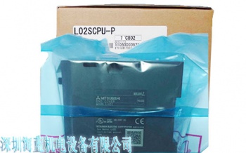 L02SCPU-P三菱L係列plc_三菱電機產品-海藍機電