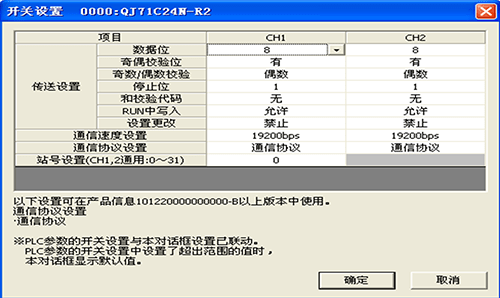 串行模塊開關(guan) 設置