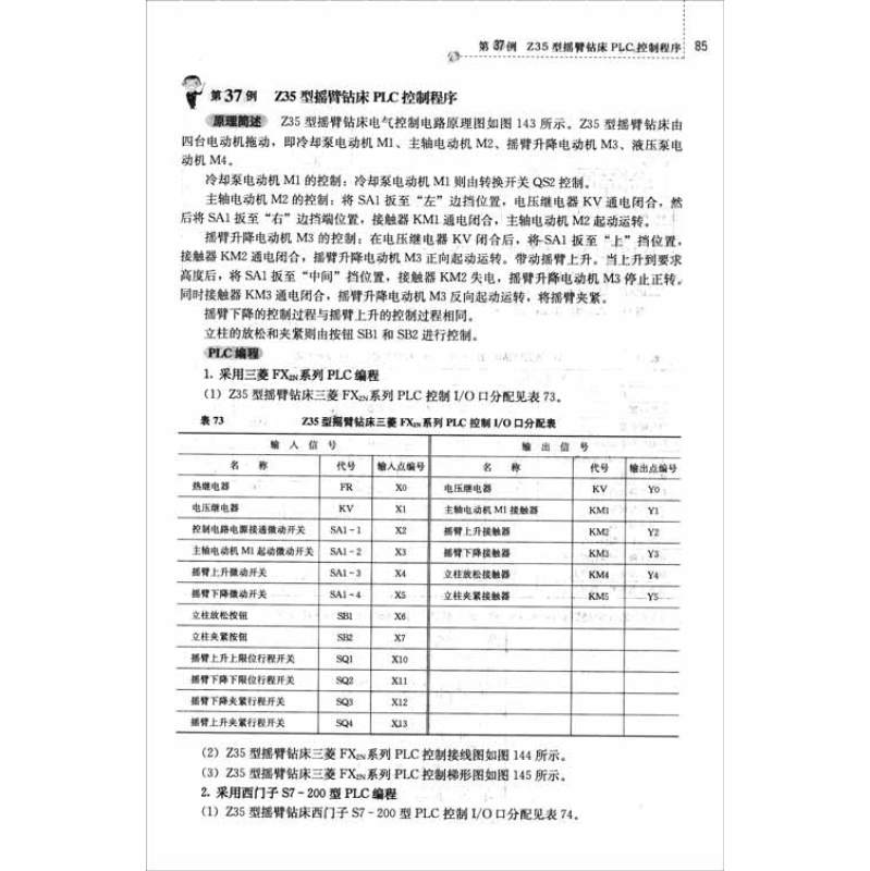 書(shu) 本插圖