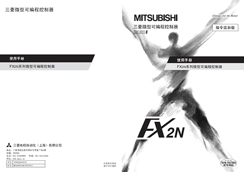 三菱plc編程手冊(ce) FX2N下載