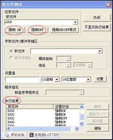 “強製OFF”按鈕 “強製OFF”按鈕
