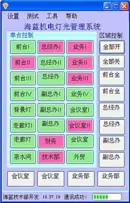 三菱PLC控製