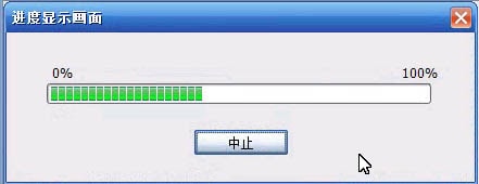 伟德登录地址設置進度