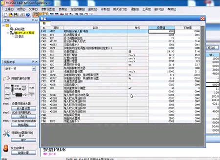 三菱伺服參數前後對比