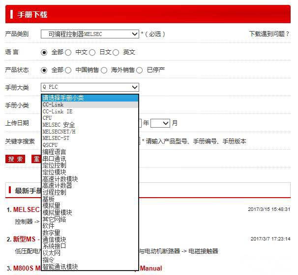 三菱手冊(ce) 下載