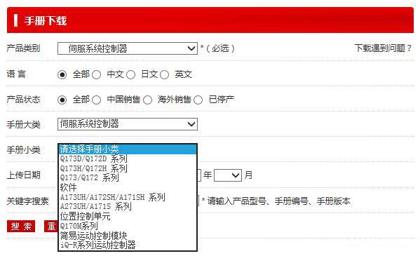 三菱手冊(ce) 下載