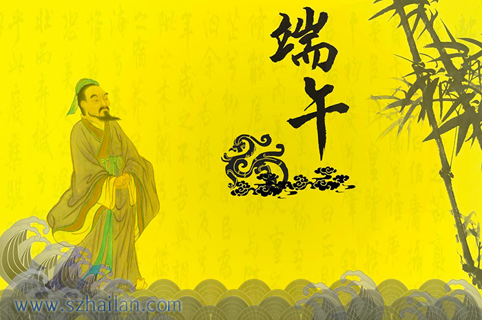 海藍機電祝大家端午節快樂(le) 
