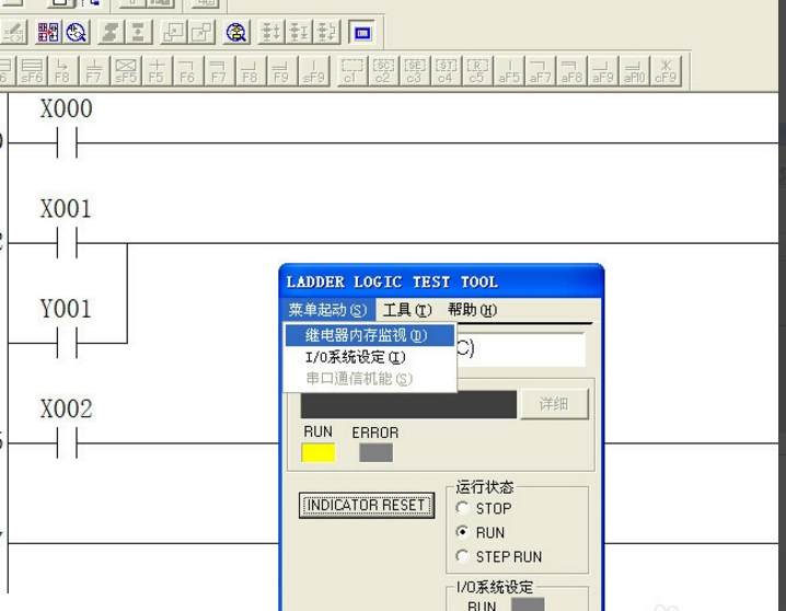 三菱PLC置位指令與(yu) 複位指令