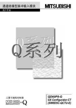 MELSEC-Q 係列PLC