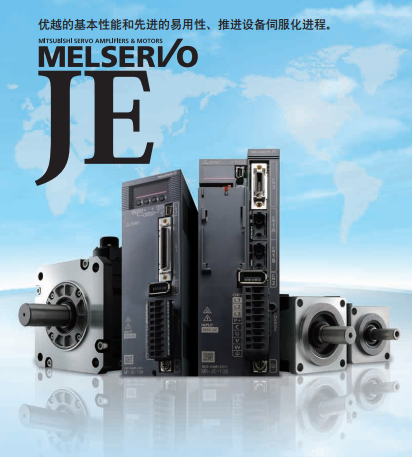 三菱PLC-JE係列