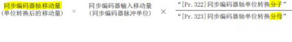 三菱PLC的同步控製
