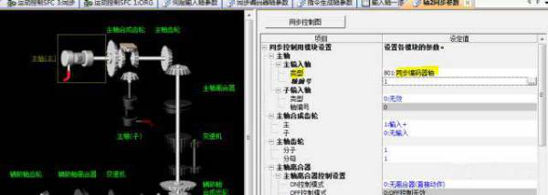 三菱PLC的同步控製圖片