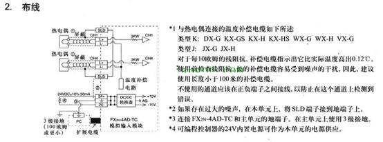 三菱PLC的溫度模程序編寫(xie) 