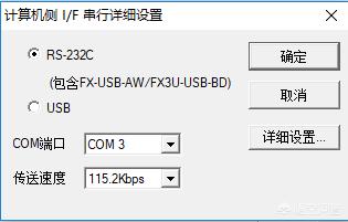 三菱plc編程上傳(chuan) 及下載