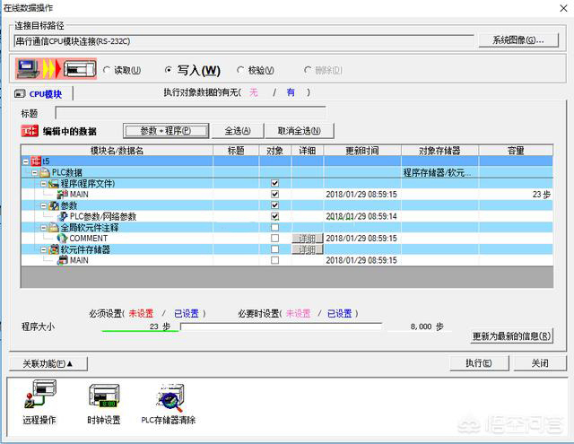 三菱plc編程上傳(chuan) 