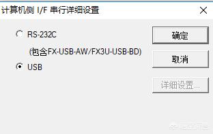 三菱plc編程上傳(chuan) 及下載