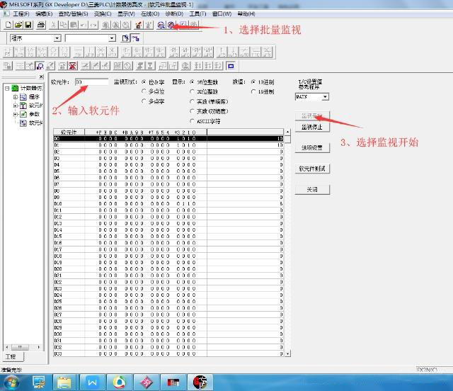 三菱PLC數據存儲(chu) 器